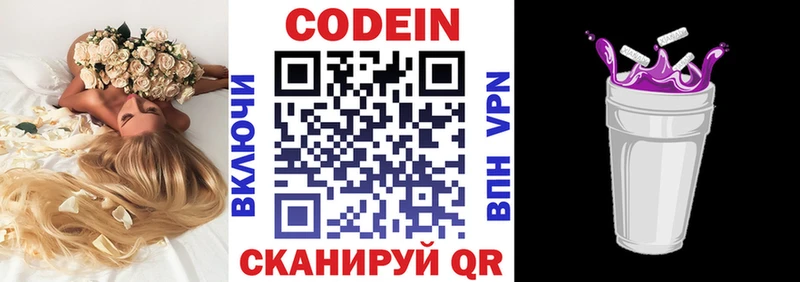 Купить где  Моздок  Кодеиновый сироп Lean напиток Lean (лин) 