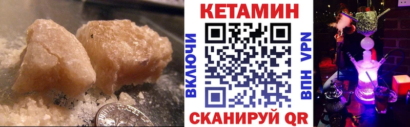 КЕТАМИН VHQ  Купить закладки  Моздок 