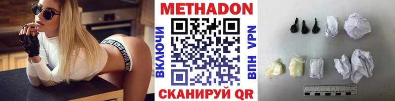 Купить  Моздок  МЕТАДОН кристалл 